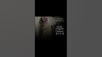 تلاوة قديمة نادرة من مسجد القبلتين | الشيخ الوليد الشمسان قبل تعيينه إماماً للحرم | سورة طه