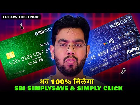 100% Approval: SBI SimplySave RuPay & SimplyClick Credit Cards, No Income Proof & CIBIL SCORE Needed