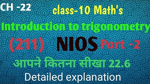 #nios class-10 maths (211) ch-22 Introduction to #trigonometry आपने कितना सीखा 22.6   #boardexam
