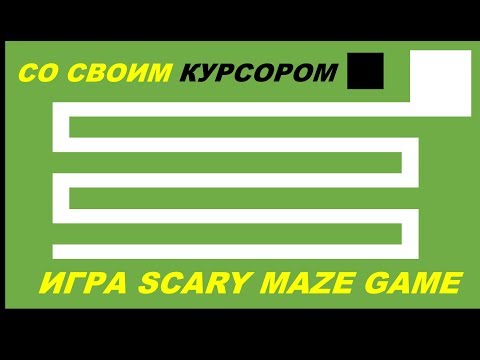 КАК СОЗДАТЬ ИГРУ СТРАШИЛКУ (SCARY MAZE GAME)  в Powerpoint