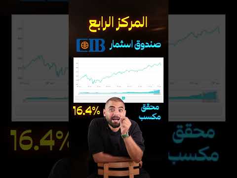 افضل صندوق استثمار للاسهم بنكنوت صناديق استثمار الاسهم البورصه