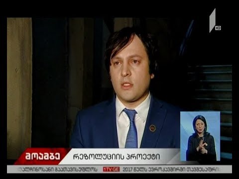 პარლამენტი ტატუნაშვილის საქმის რეზოლუციის პროექტზე მსჯელობას განაგრძობს