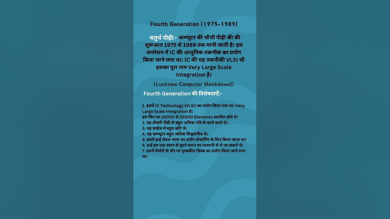 fourth-generation-computer-computer-generation-fourth-generation-of