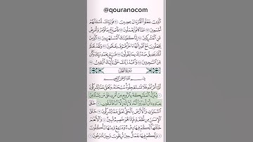 #سورة_النحل لفضيلة الشيخ #فارس_عباد 🧡🌼   السورة كاملة على قناتنا على #اليوتيوب #qouranocom