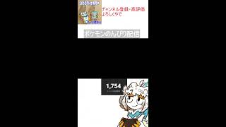 【縦型配信】朝からポケモンランクマ対戦とかする配信【朝配信】#shorts#Vtuber#ゲーム