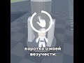 Коротко о моей везучести 😂 В Роблоксе #shorts #роблокс #видео #игры