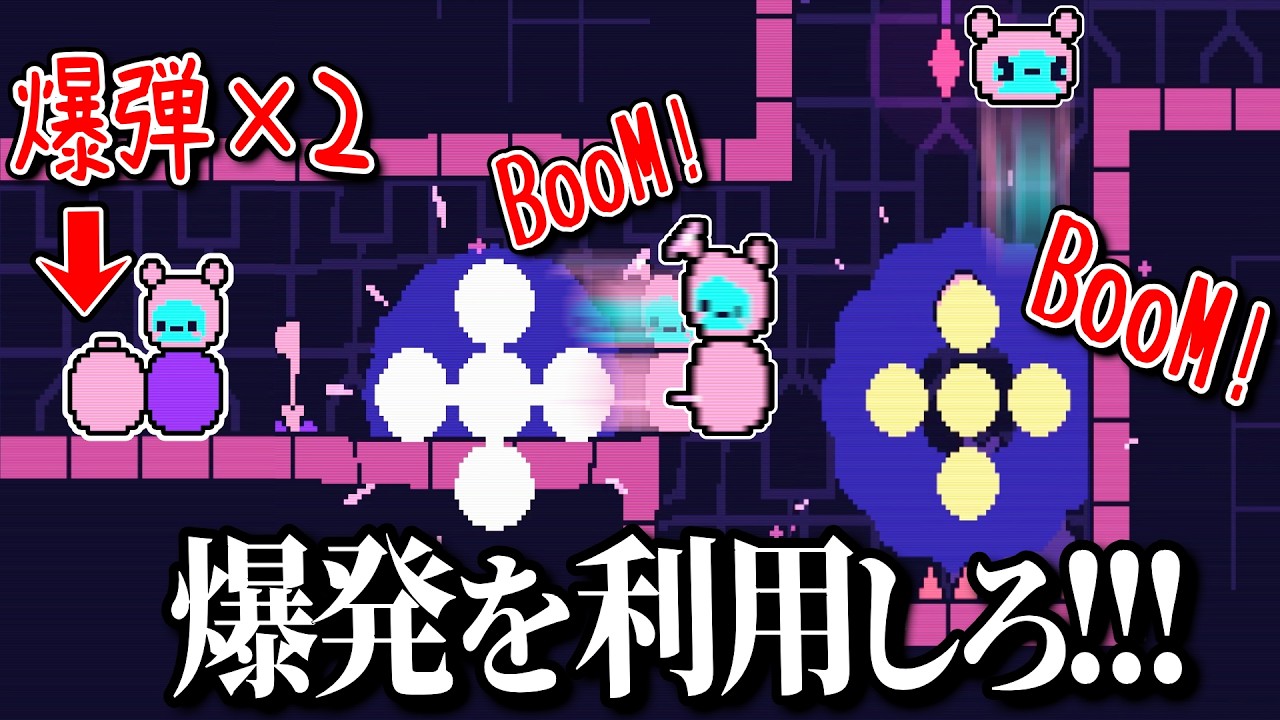 Can You Figure It Out?】This Game Where You Use Bombs and Brains