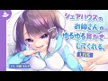 【ASMR配信】住人さんが耳かきしてくれるシェアハウスがあるんですって。【星見荘シリーズ】