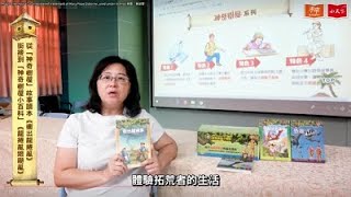 讀「神奇樹屋小百科」，常識知識一舉兩得！