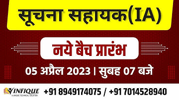 New Batch announcement of informatics assistant || Last Batch of informatics assistant ||By Infique