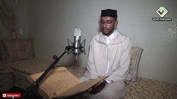 تلاوة برواية خلف عن حمزة القارئ كمال المروش