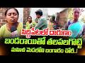 బండరాయితో త*లపలగొట్టి.. దారుణం | Siddipet Latest News | Latest Updates |@sumantvtirupati