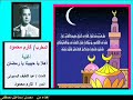 من أغانى شهر رمضان أهلا يا حبيبنا يارمضان كارم محمود 