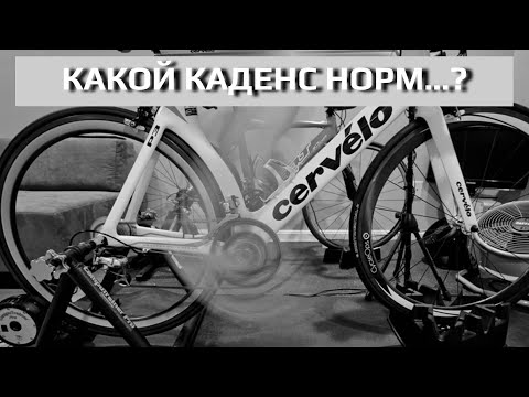 Видео: Каденс. Очередная неведомая хрень :) | велогонки