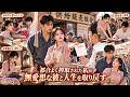小説の嫌われ脇役に転生した女、執着していたイケメンを即見切り!村一番の無愛想な男に狙いを変えたら、冷たい彼がまさかの溺愛夫に...七十年代の田舎で人生大逆転する痛快ラブストーリー開幕!