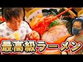 【超豪華】しみけん行きつけのラーメン店にモノマネ芸人が…