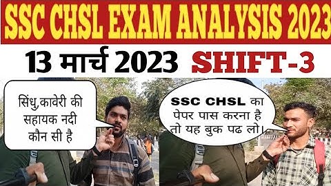 SSC CHSL EXAM ANALYSIS 2023| 13 MARCH SHIFT- 3 | SSC CHSL EXAM REVIEW#SSCCHSL