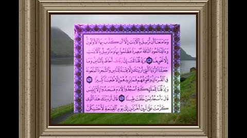 القران الكريم سورة الاسراء من الاية 50 الى الاية 66