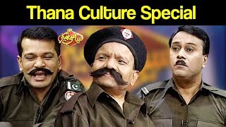 Thana Culture Special | Syasi Theater 3 June 2019 | Express News