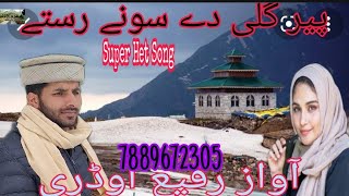 New Super Het Peer Gali De Sune Raste Rafi Khatana