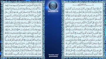 ياسر الدوسري | 032 : سورة السجدة | حفص عن عاصم