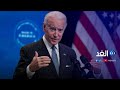بعد تصريحات بايدن بشأن العدوان على غزة ما حقيقة السياسة الأمريكية تجاه القضية الفلسطينية
