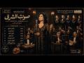 أقوى أغاني الطرب العربي القديم   إحساس لا ي نسى نجومي