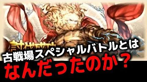 スペシャルバトル ゼウス