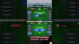 ЛУЧШИЕ Названия Для Команд