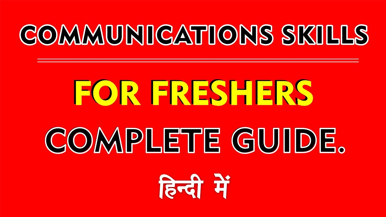 Communication Skills Kya Hota Hai communication Skills Kaise Sikhe