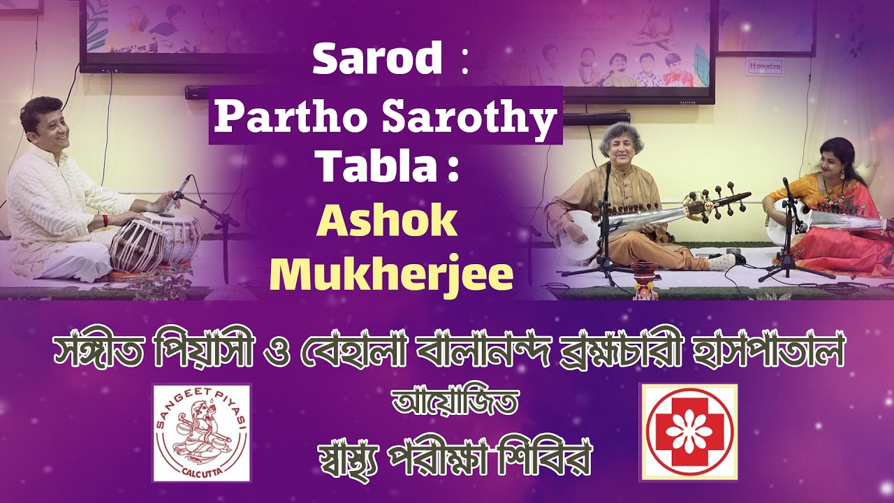Partho Sarothi II Sarod II Ashok Mukherjee II Tabla II - YouTube