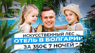 Esteban & Poseidon VIP Residence Club Balneo & SPA Resort Самый выгодный отель в Болгарии