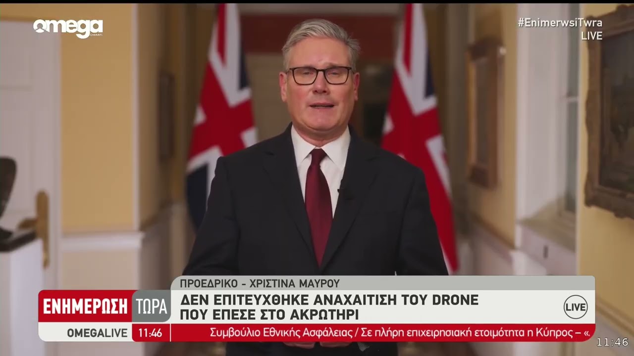 Έπεσε, δεν αναχαιτίστηκε το drone στις Βάσεις - Ήταν ένα και δεν εξερράγη αμέσως