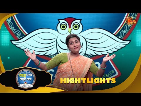 Lakh Takar Lokkhi Labh |লাখ টাকার লক্ষ্মী লাভ|Highlights-Pt 2|24 Sep 2026 | Sun Bangla