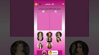 حل المرحلة ١٢٣ من لعبة التحدي الوردي word pink level 123