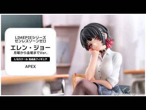 LIMEPIEシリーズ ゼンレスゾーンゼロ エレン・ジョー 月曜から