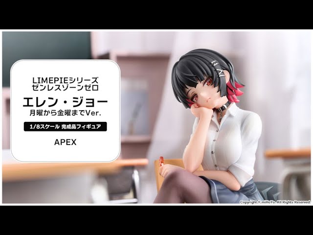 エレン・ジョー　月曜から金曜までVer.　1/8　フィギュア　ゼンレスゾーンゼロ エレン・ジョー 月曜から金曜までVer. 1/8 フィギュア ゼンレス
