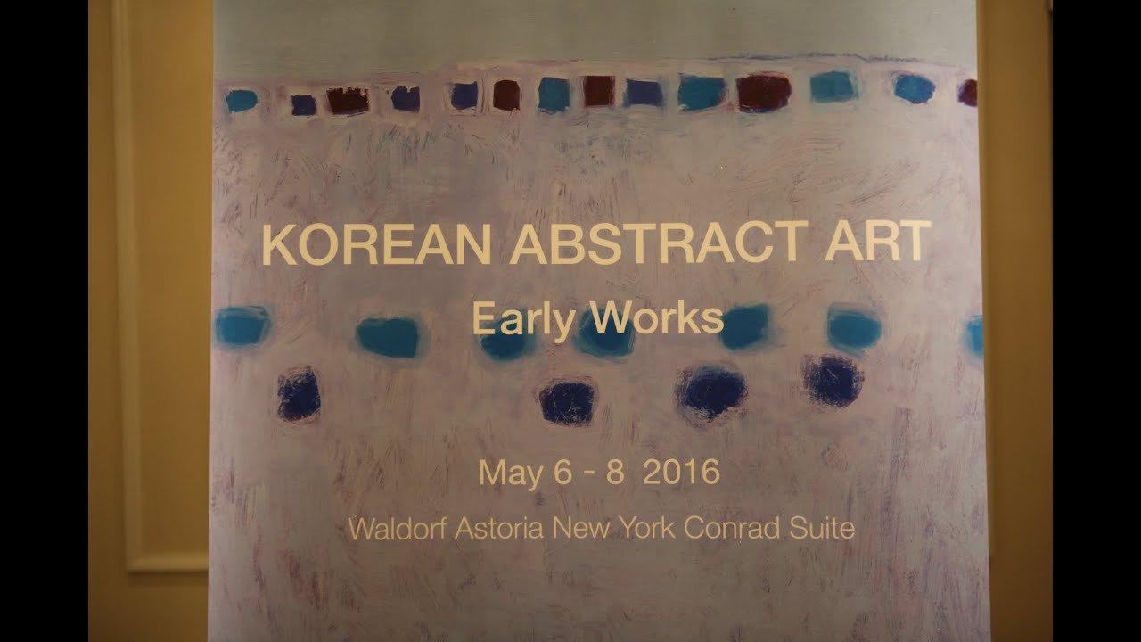 케이옥션 한국추상미술전 뉴욕 2016 May K Auction Korean Abstract Art, Waldorf Astoria Hotel NY