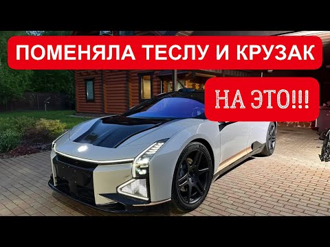 ПОМЕНЯЛА ТЕСЛА И КРУЗАК на ЭТО! HiPhi Z. Хайфай