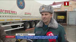 Очередная гуманитарная помощь прибудет из Беларуси в Сирию к концу февраля. Панорама Очередная гуманитарная помощь прибудет из Беларуси в Сирию к концу февраля. Панорама