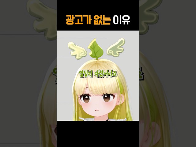 광고주의 사정