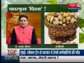 Sanjeevni | 19 Feb 2016 | Benefits of Pista ||