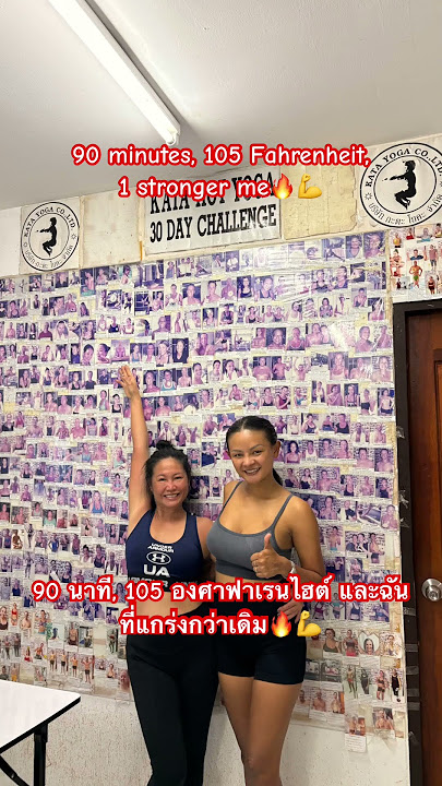 โยคะร้อน, Kata hot yoga Phuket ไปลองดูว่าเป็นยังไง?#wildlyworthy #motivation #hotyoga #heat-heals