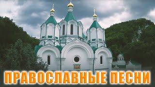 божественные песни молитвы всех времен 🌄 христианская Музыка, Сборник top христианских песен