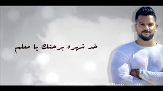 اتنجم علي حسي اتنجم # مصطفي الدباش # حالات واتس