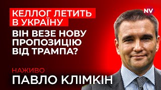 Download Lagu США зробили рішучий крок. Україну чекає велика несподіванка на День Незалежності? | Клімкін наживо MP3 Download Lagu США зробили рішучий крок. Україну чекає велика несподіванка на День Незалежності? | Клімкін наживо MP3