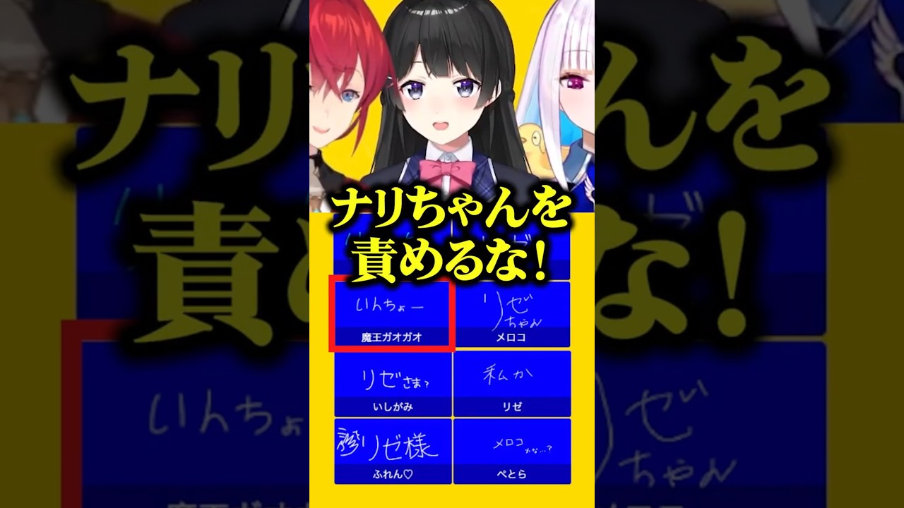 誰も責めてないのにナリちゃんを擁護する委員長【月ノ美兎/ヤン・ナリ/ペトラ・グリン/にじさんじ切り抜き】