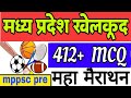 Mp khelmp games sports   mppsc pre unit8mp khel mcqmp games mcqmppscpre2023