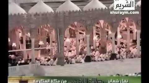 موقع الشيخ الشريم   تلاوات مرئية   تلاوات من صلاة الفجر   الآيات 21 39 من سورة البقرة من صلاة الفجر