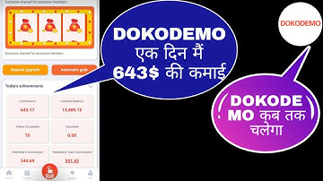 DOKODEMO कब तक चलेगा DOKODEMO App क्या है DOKODEMO से पैसा कैसे कमाए